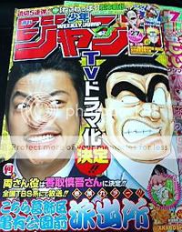 shingo,smap,kochikame